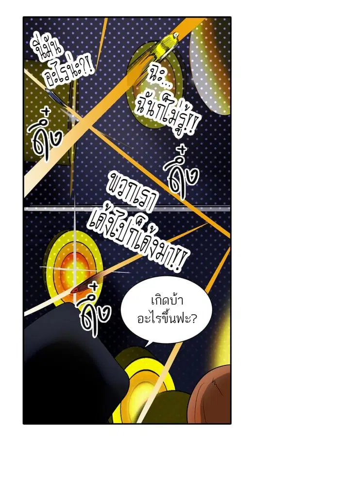 Tower of God ตอนที่ 255 หน้า 31