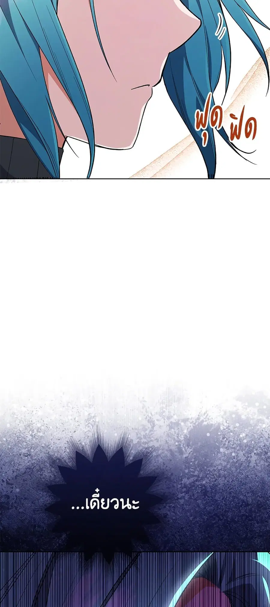 The Young Lady Is a Royal Chef ตอนที่ 58 หน้า 18