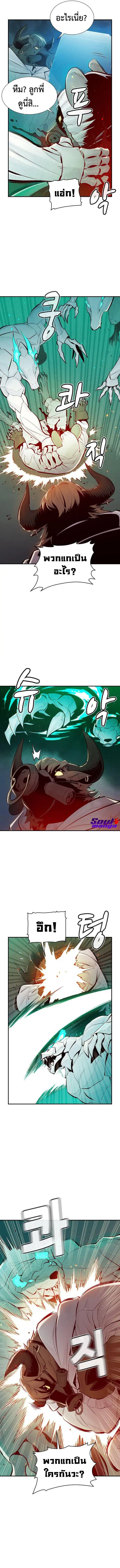 The Lone Necromancer ตอนที่ 63 หน้า 6