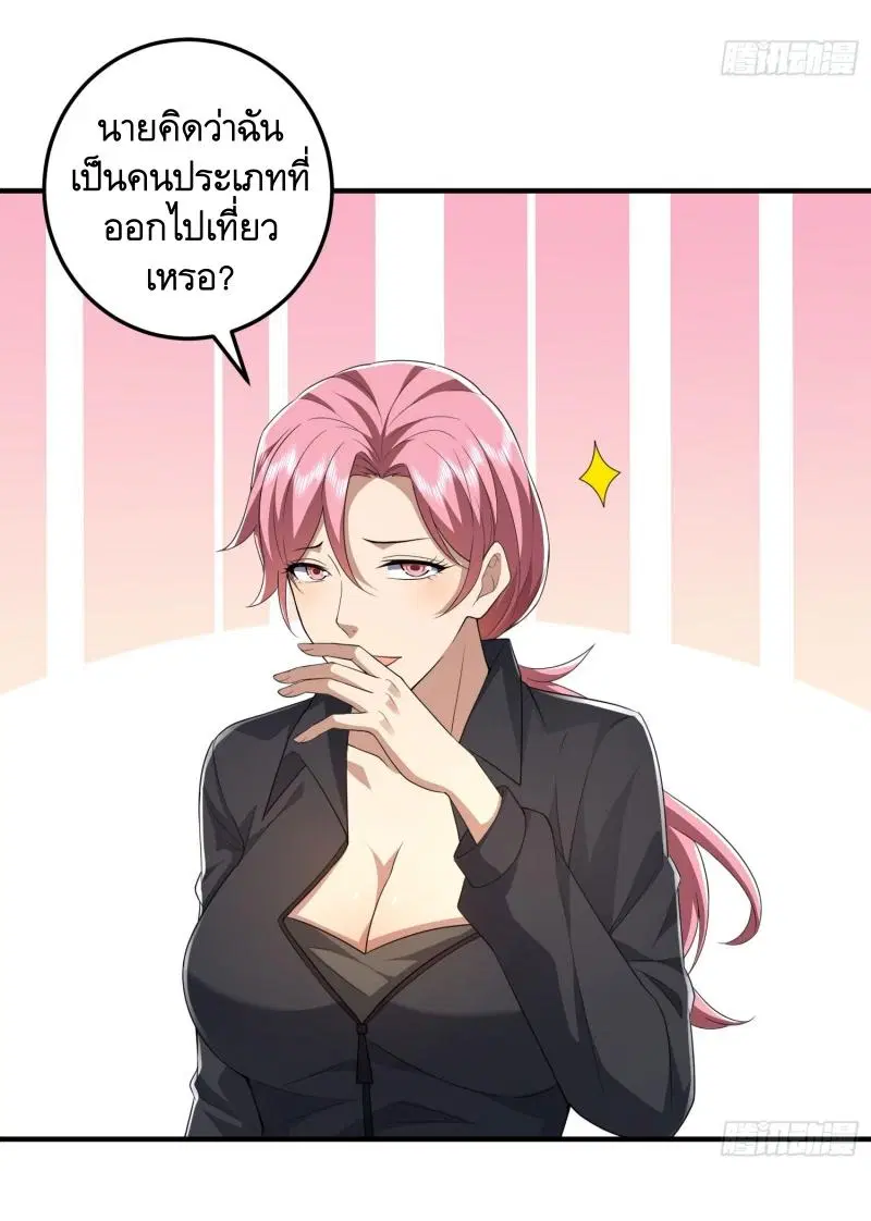 The First Order ตอนที่ 275 หน้า 42