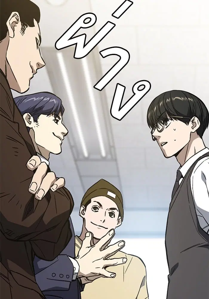 Study Group ตอนที่ 211 หน้า 83