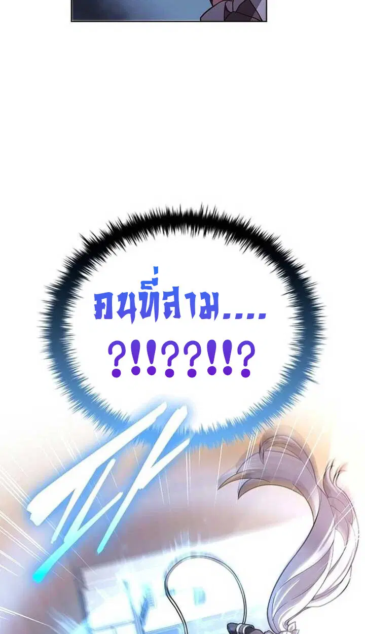 Part-Time Grim Reaper ตอนที่ 12 หน้า 85