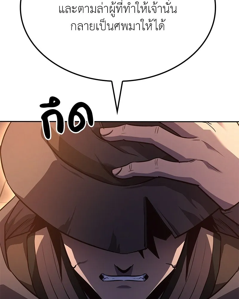 I Reincarnated As The Crazed Heir เกิดอีกทีเป็นว่าที่ประมุขลัทธิมาร ตอนที่ 148 หน้า 175