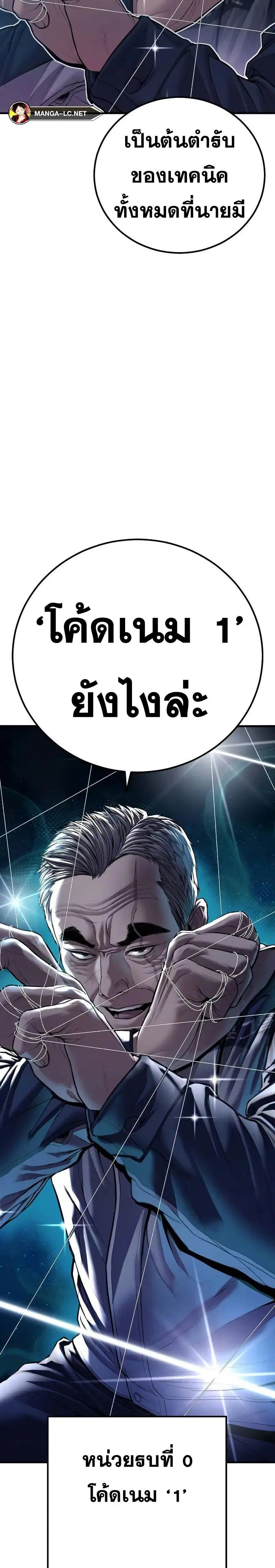 Manager Kim ตอนที่ 140 หน้า 53