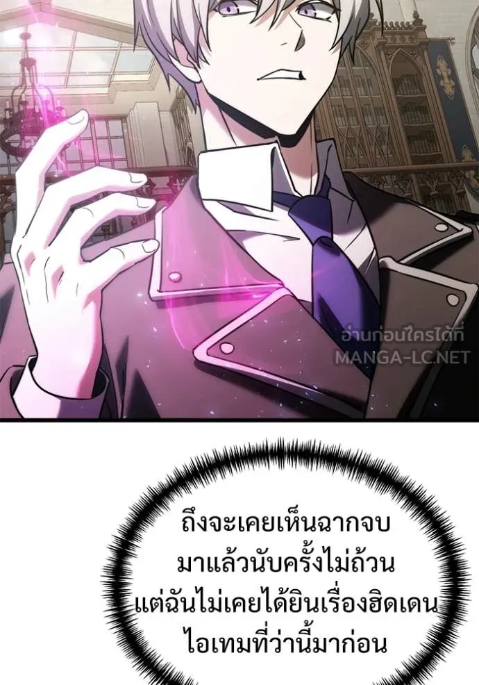 Terminally-Ill Genius Dark Knight อัศวินดำล่าท้าเวลา ตอนที่ 126 หน้า 73