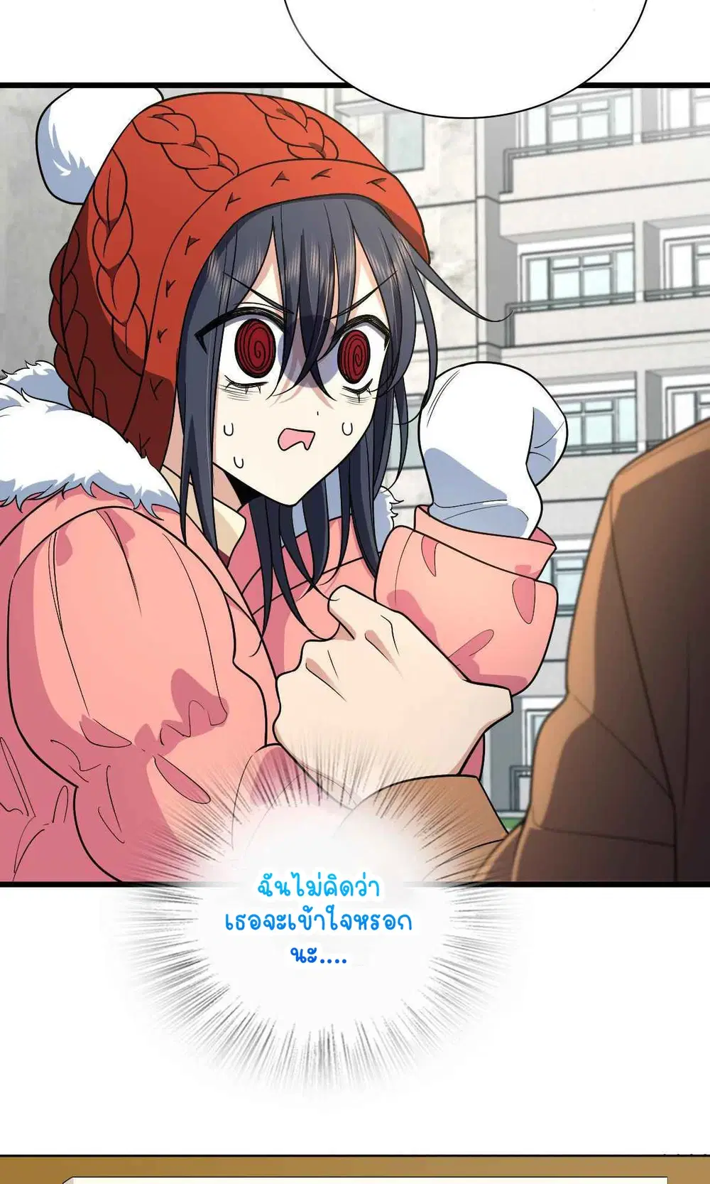 My Wife Is From a Thousand Years Ago ตอนที่ 53 หน้า 5