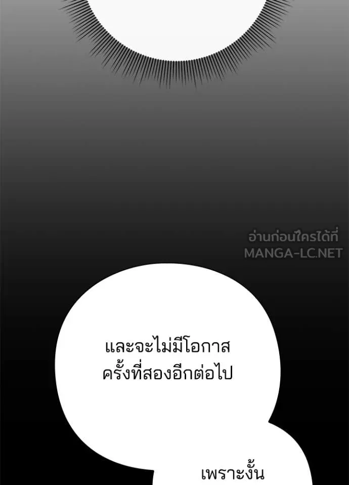Night of the Ogre ตอนที่ 78 หน้า 83