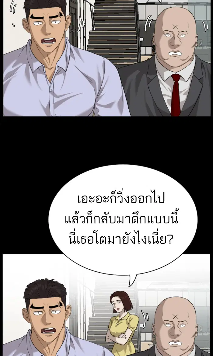 Bad Guy ตอนที่ 86 หน้า 96