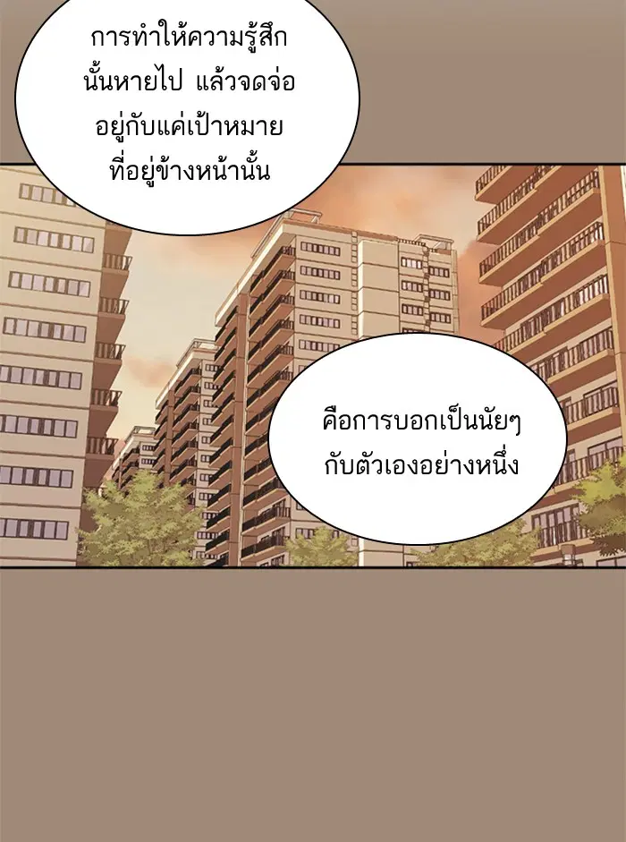 Study Group ตอนที่ 50 หน้า 73