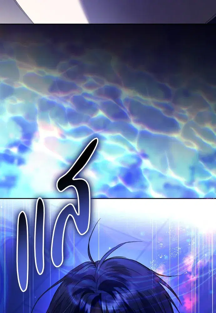 Your Throne ตอนที่ 233 หน้า 125
