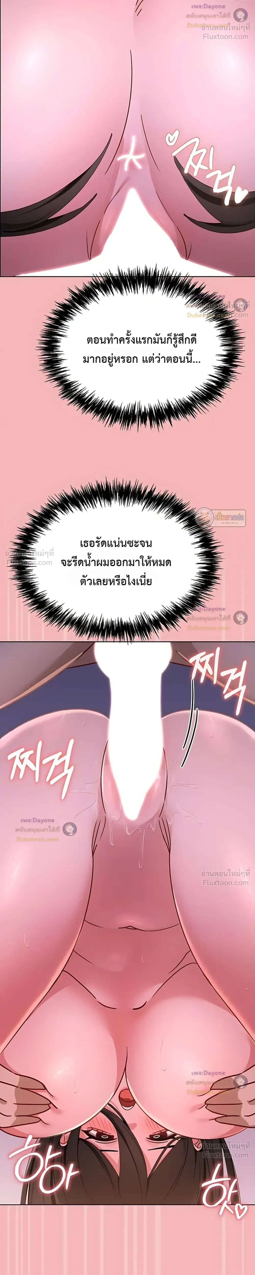 My First Love Is a Ghost – รักแรกคือพี่สาวผีพราย ตอนที่ 6 หน้า 25