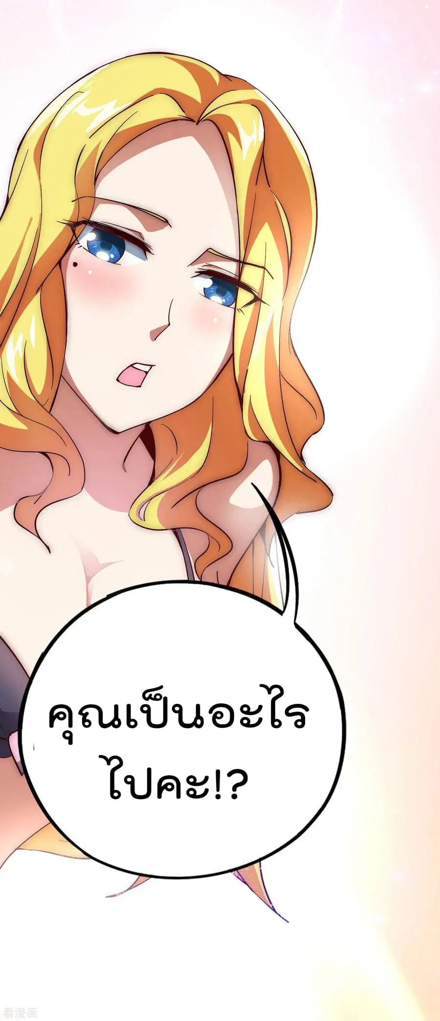 I am The Richest in The World ตอนที่ 8 หน้า 31