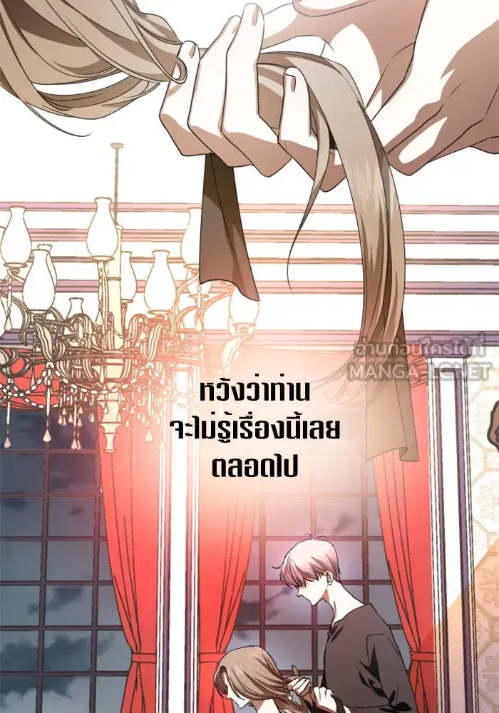 Your Throne ตอนที่ 42 หน้า 42