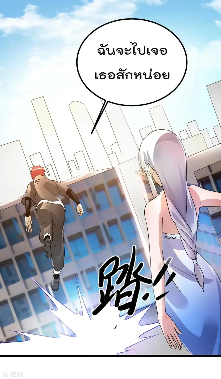 Immortal King of City ตอนที่ 124 หน้า 6