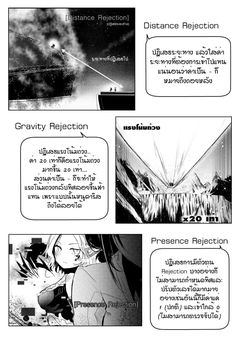 Path A waY ตอนที่ 81 หน้า 28