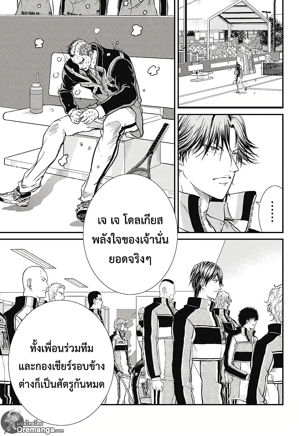 New Prince of Tennis ตอนที่ 210 หน้า 6