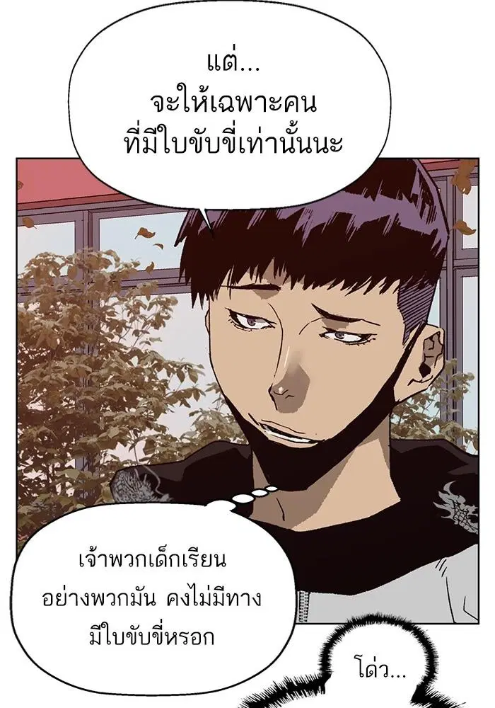 Weak Hero ตอนที่ 218 หน้า 33