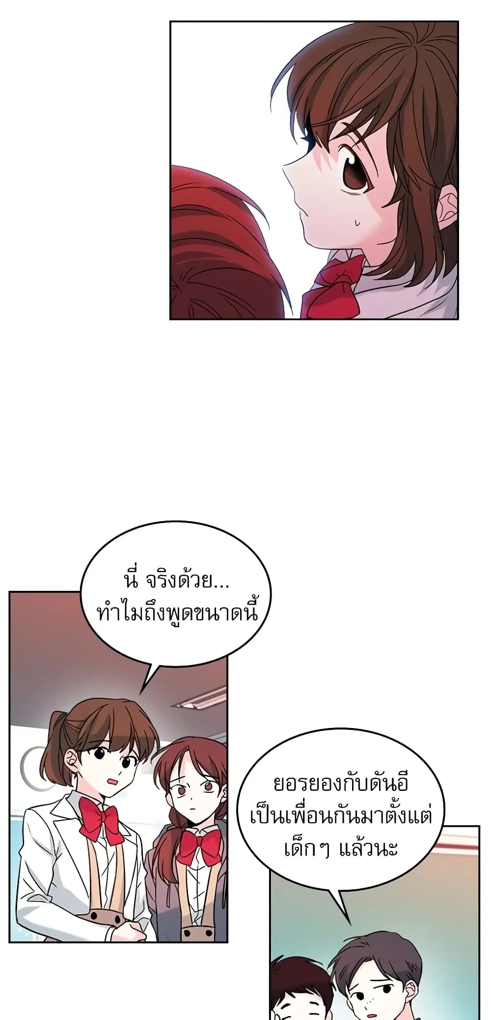 My Life as an Internet Novel ตอนที่ 12 หน้า 8