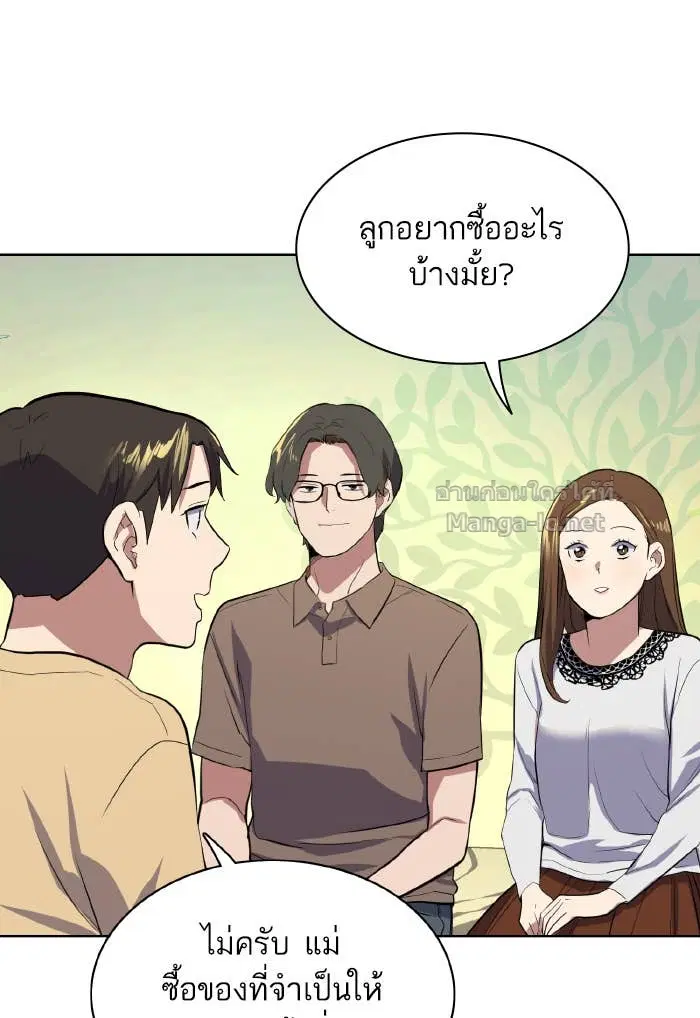 Reborn Rich ตอนที่ 6 หน้า 116