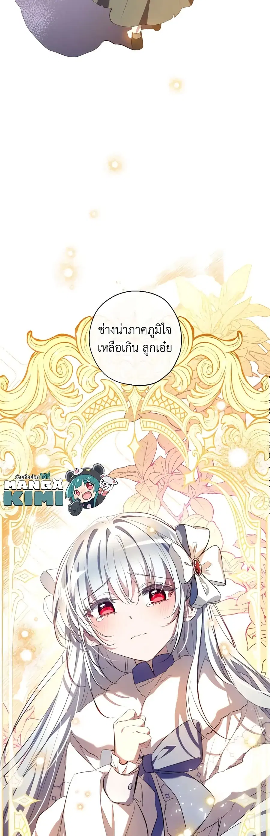 Can We Become a Family? ตอนที่ 95 หน้า 42