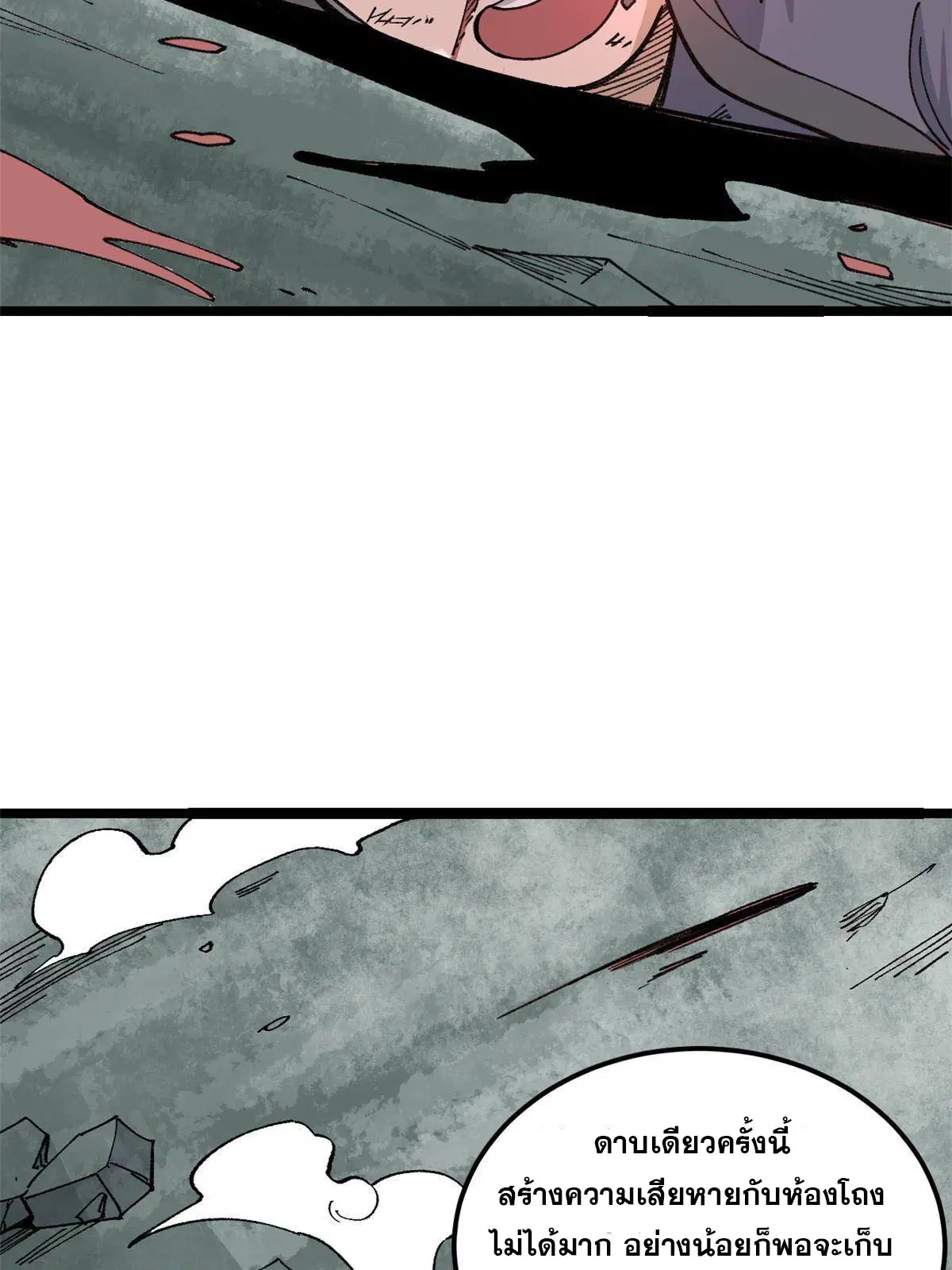 All Hail the Sect Leader ตอนที่ 133 หน้า 35