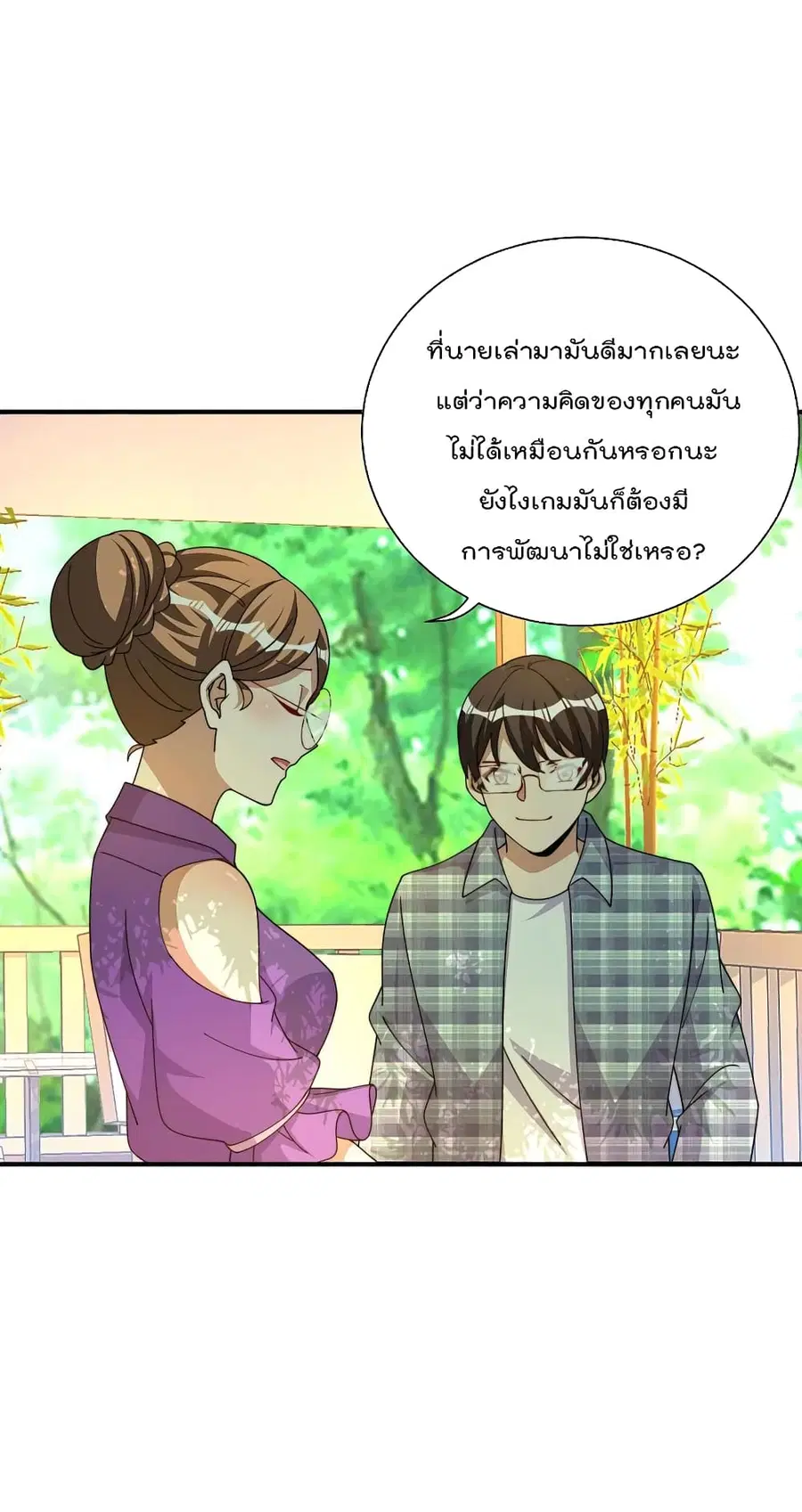 I am The Richest in The World ตอนที่ 264 หน้า 28
