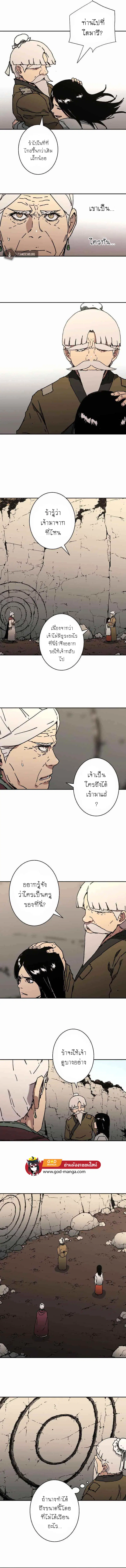 Peerless Dad ตอนที่ 207 หน้า 7