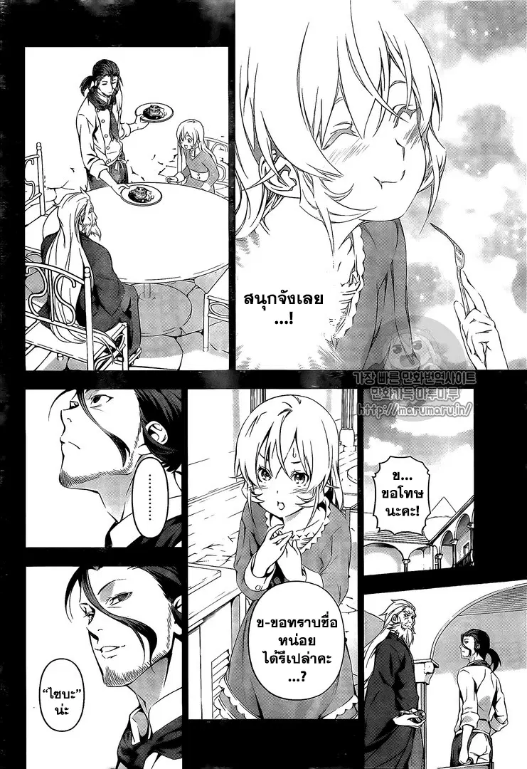 Shokugeki no Soma ตอนที่ 168 หน้า 14