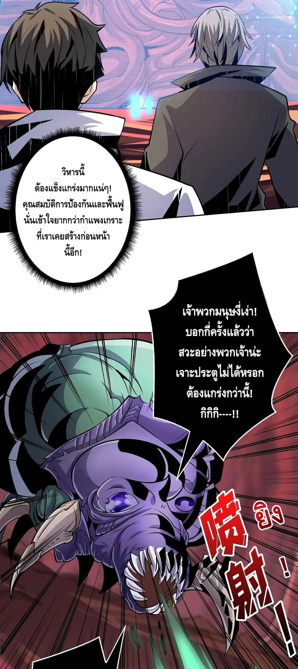 King Account at the Start ตอนที่ 140 หน้า 6