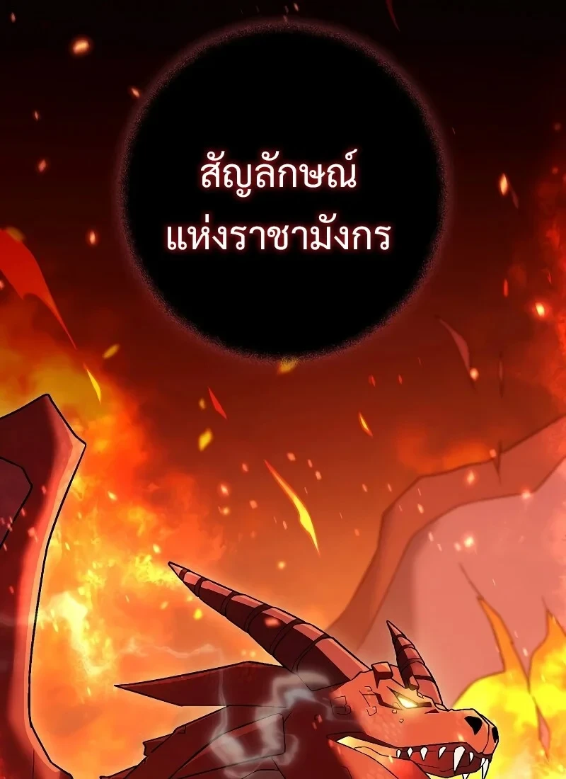 The Hero Returns ตอนที่ 115 หน้า 129