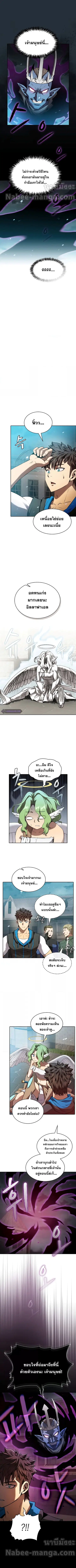 The Constellation That Returned From Hell ตอนที่ 121 หน้า 5