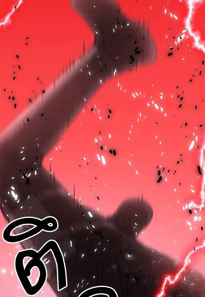 The Druid of Seoul Station ตอนที่ 157 หน้า 163