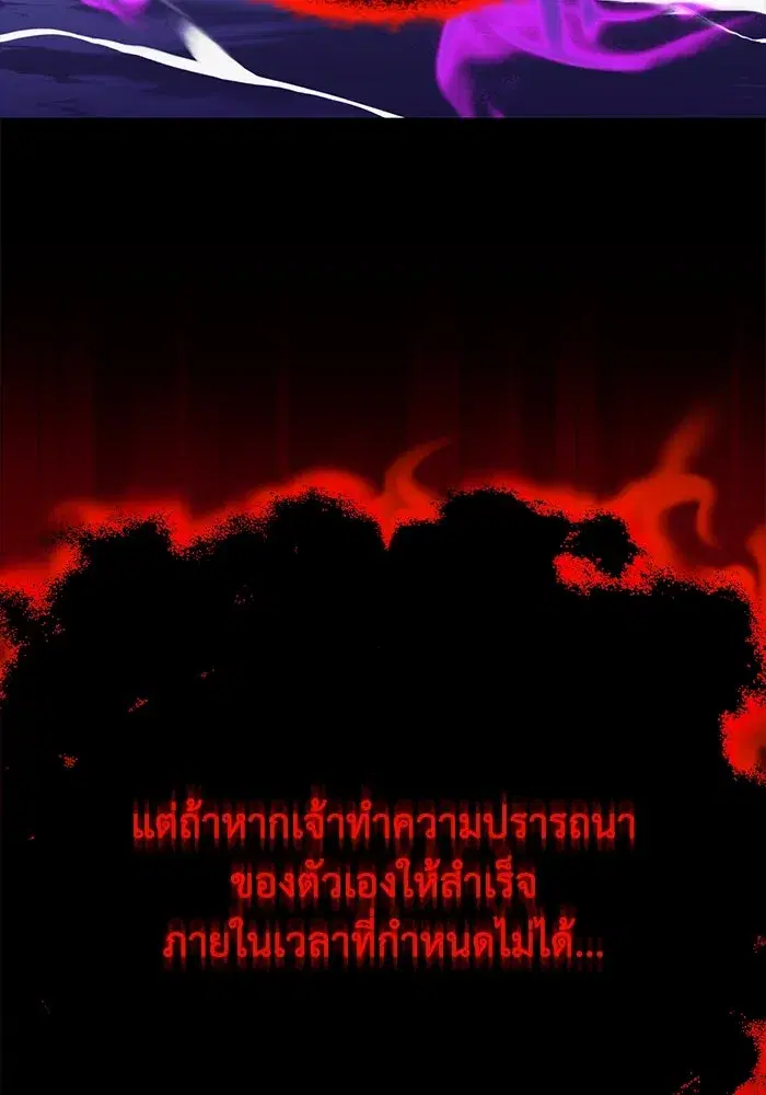 The Lazy Lord Masters the Sword ตอนที่ 106 หน้า 68
