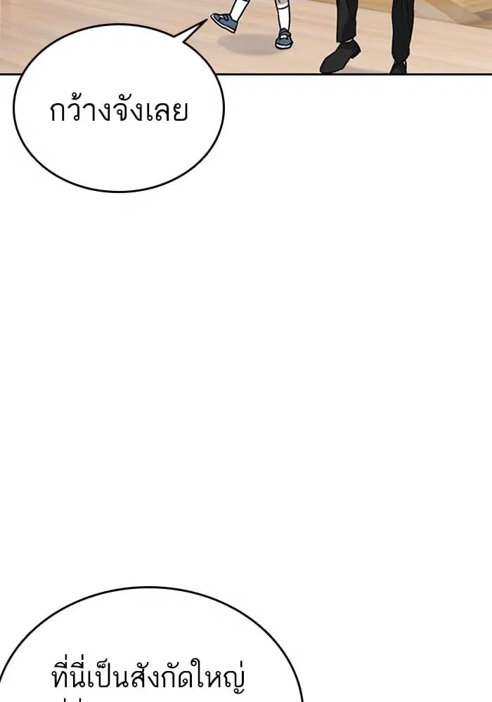 Study Group ตอนที่ 215 หน้า 139