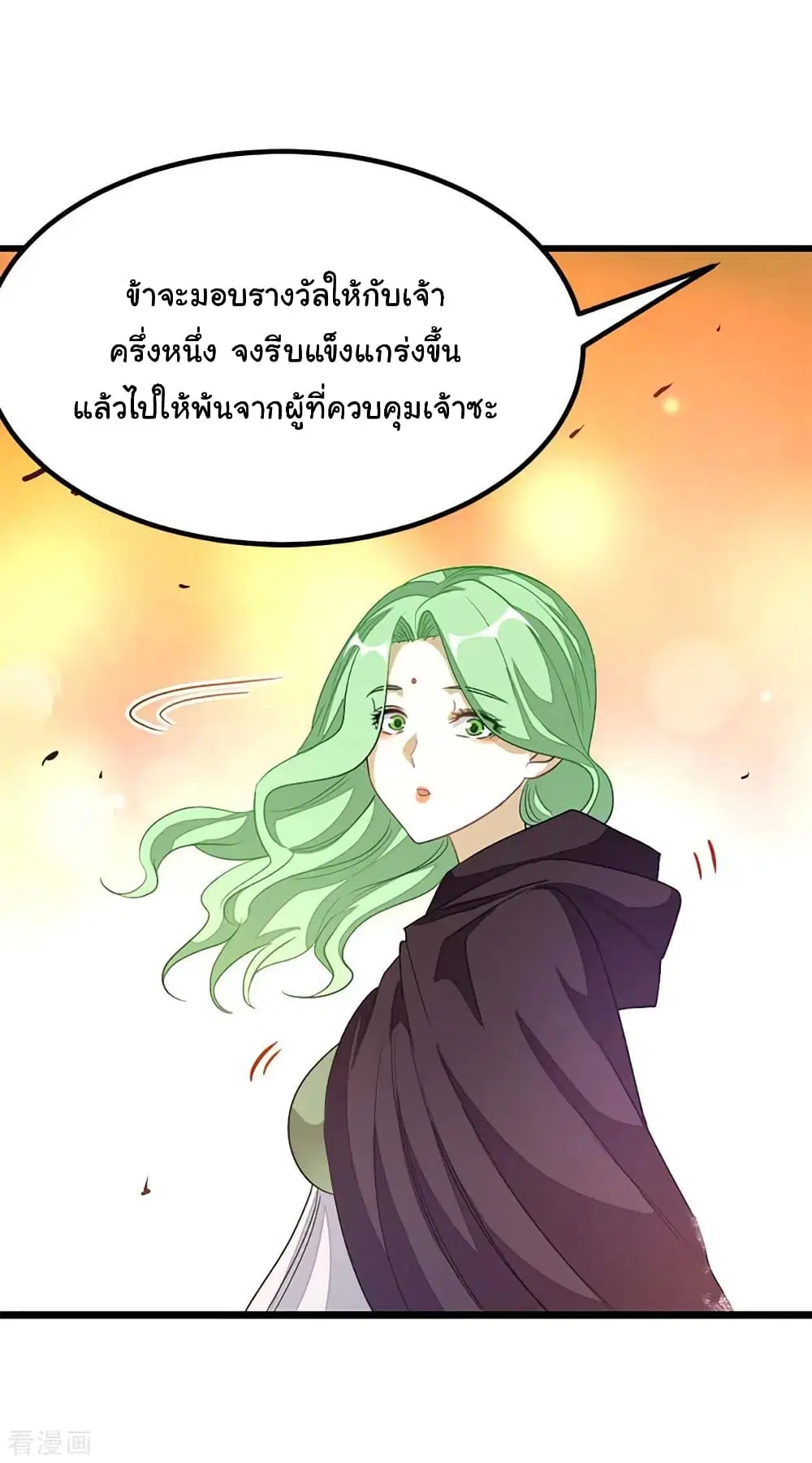 Nine Sun God King ตอนที่ 207 หน้า 37