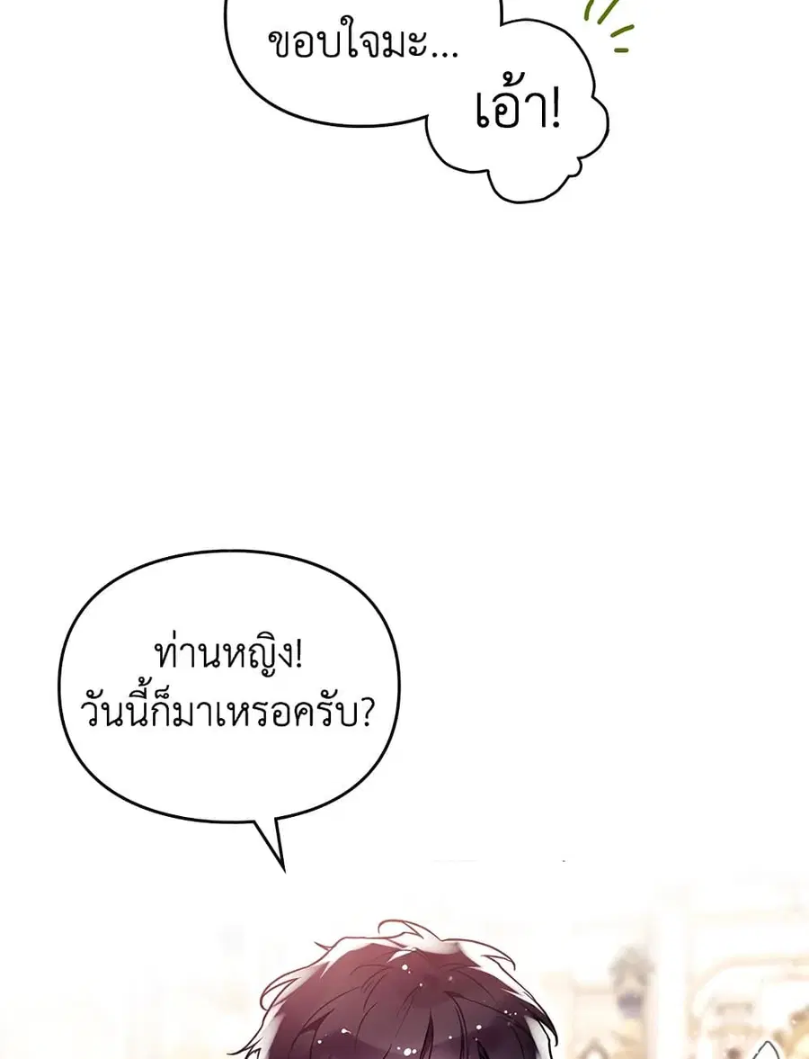 Death Is The Only Ending For The Villainess ตอนที่ 87 หน้า 56