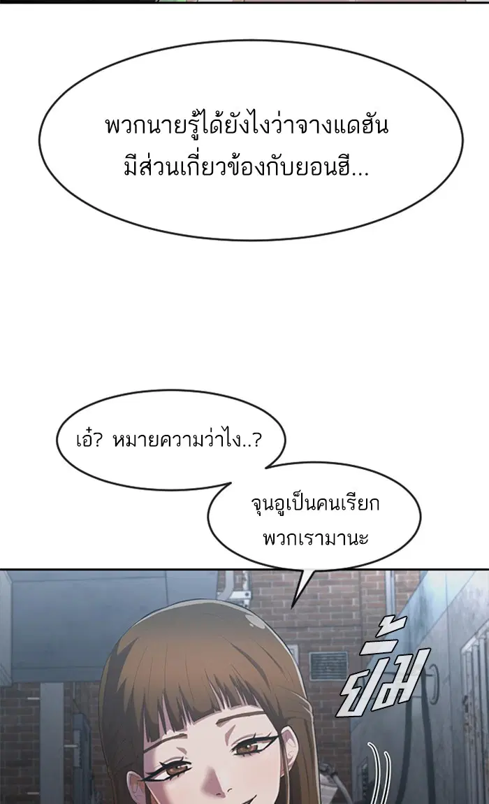 Random Chat ตอนที่ 219 หน้า 67