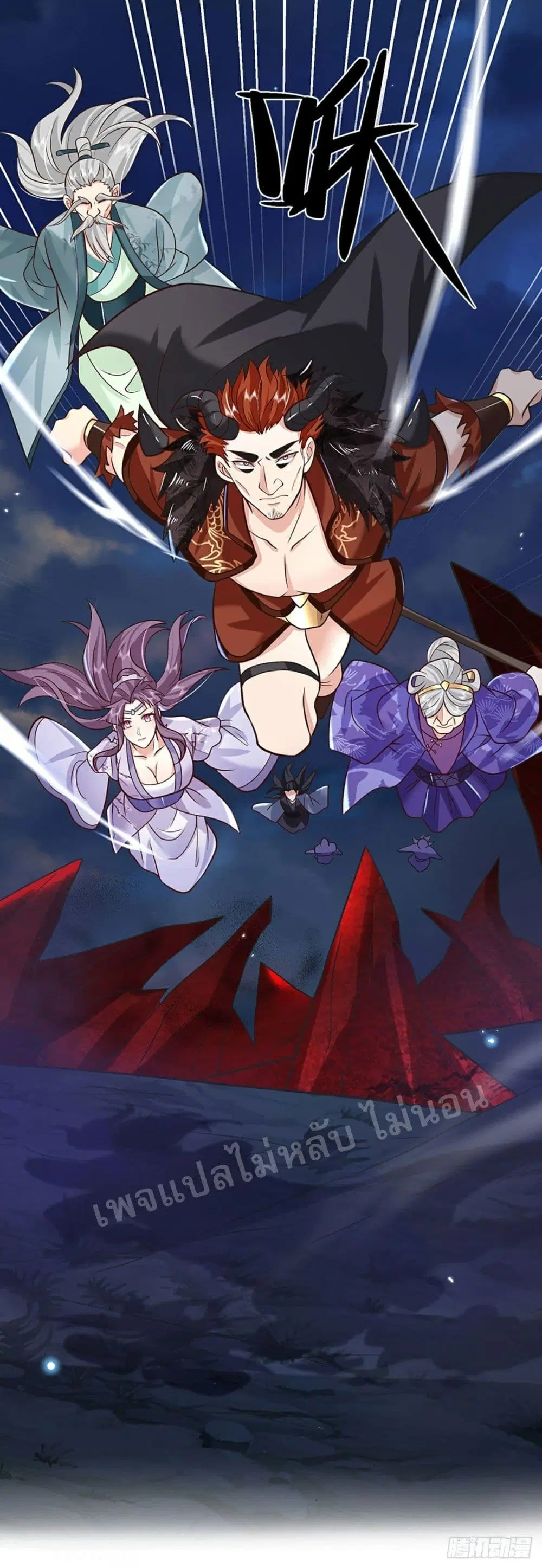 Royal God of War, Rising Dragon ตอนที่ 68 หน้า 34