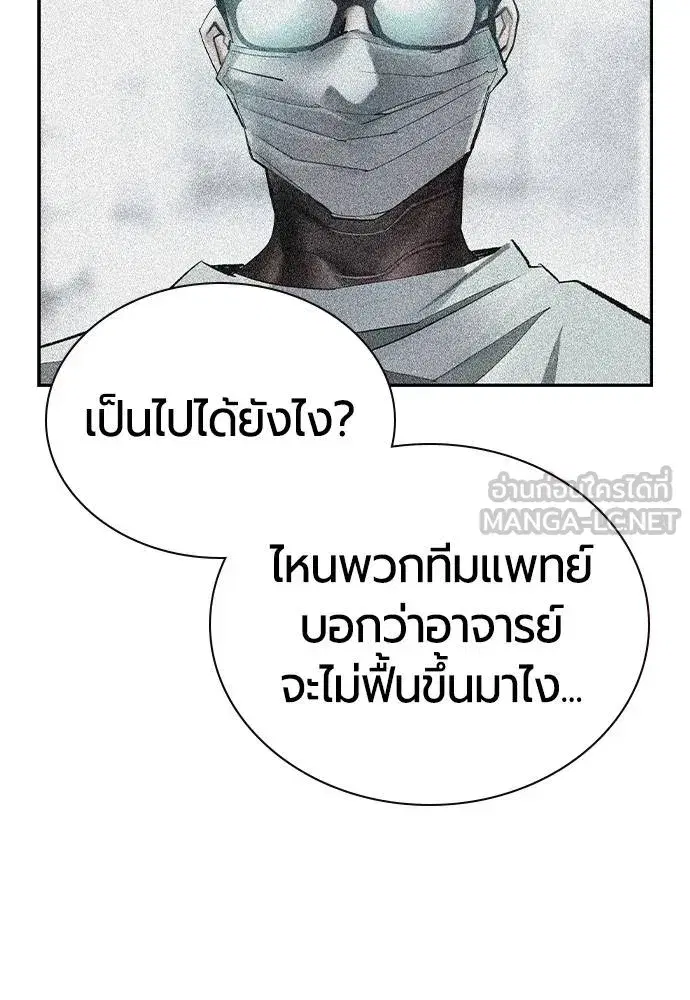 Jungle Juice ตอนที่ 146 หน้า 16