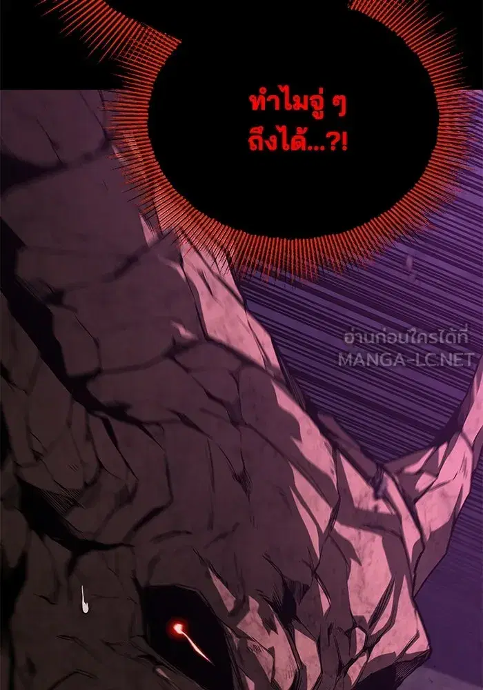 The Lazy Lord Masters the Sword ตอนที่ 114 หน้า 123
