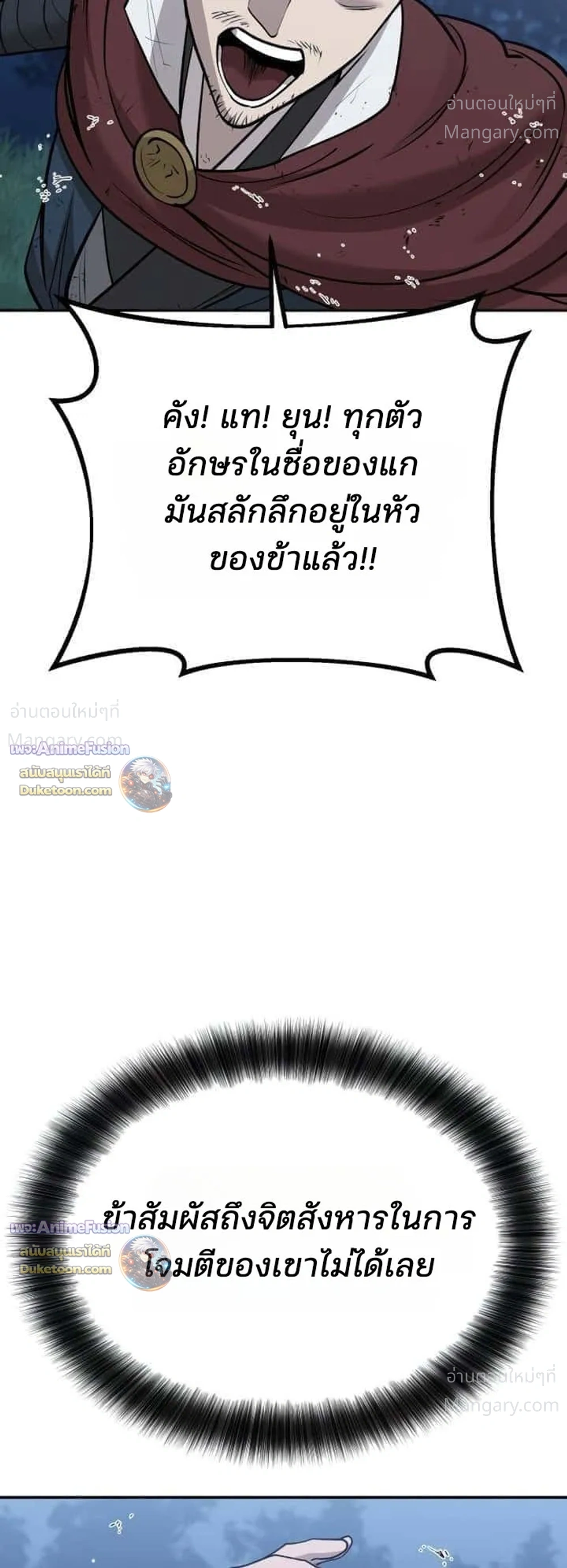 Hwarim’s Divine Brush – พู่กันศักดิ์สิทธิ์แห่งป่าอักษรศิลป์ ตอนที่ 7 หน้า 21