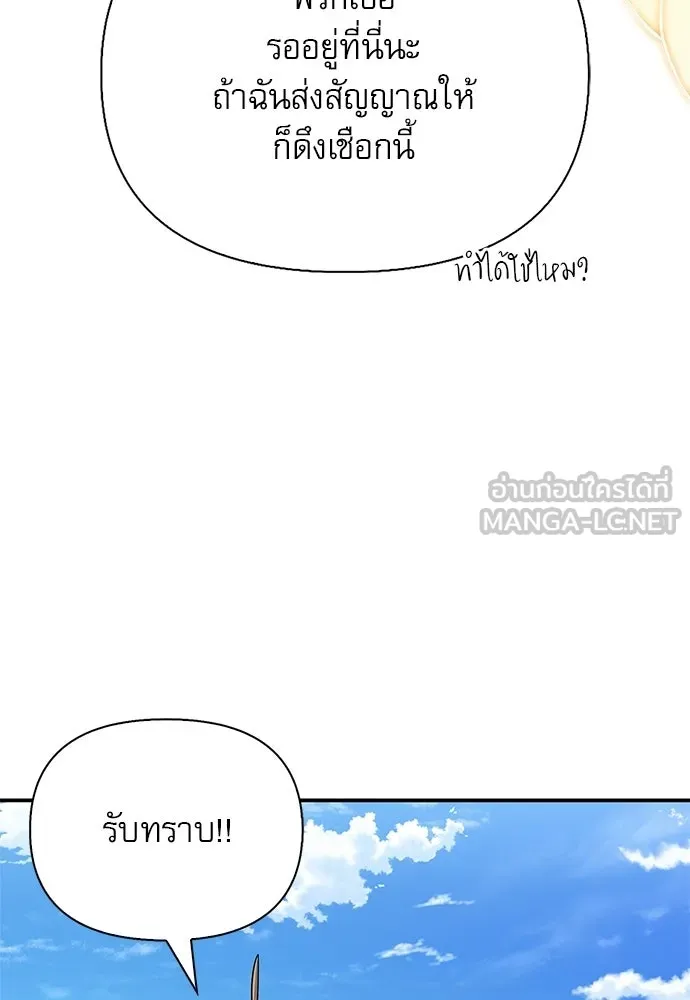 S-Class Hunter Heals with Monsters ฮันเตอร์ ระดับแกร่งกับฟาร์มมอนสเตอร์สุดป่วน ตอนที่ 49 หน้า 129