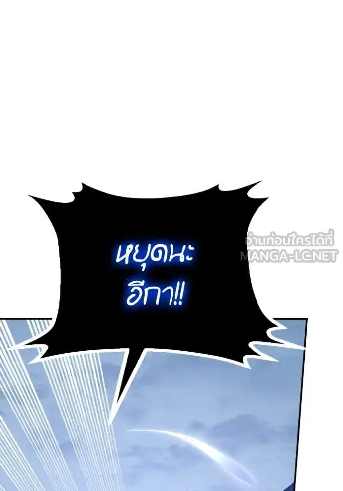Return to Player ตอนที่ 192 หน้า 100