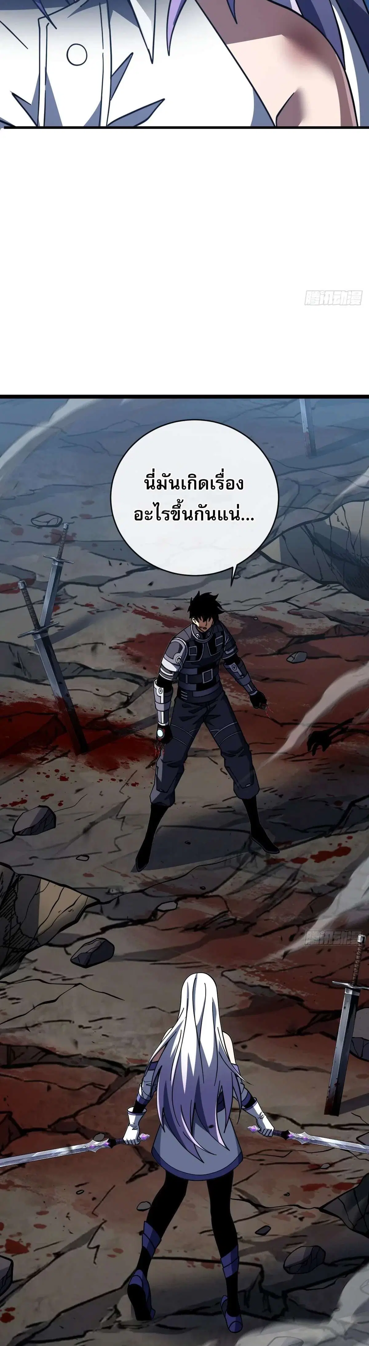 The Lord of Wheel of Destiny ตอนที่ 238 หน้า 24