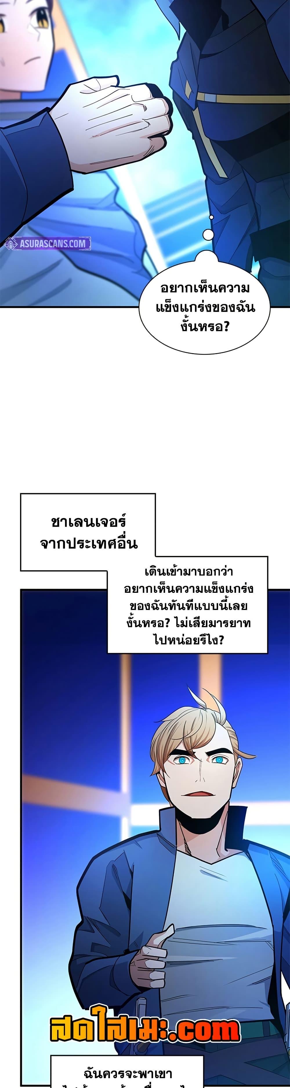 The Tutorial is Too Hard โลกฝึกสอนสุดโหดร้าย ตอนที่ 259 หน้า 36