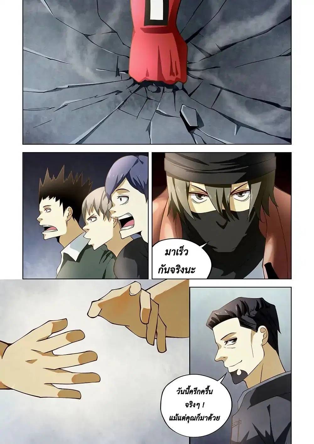 The Last Human ตอนที่ 126 หน้า 15