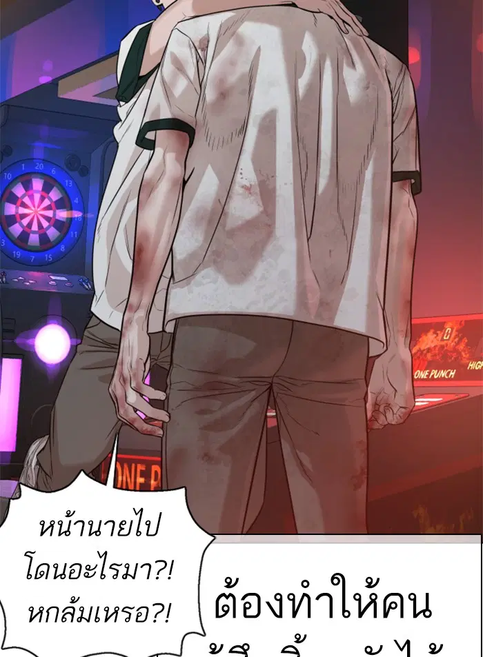 How to Fight ตอนที่ 58 หน้า 176