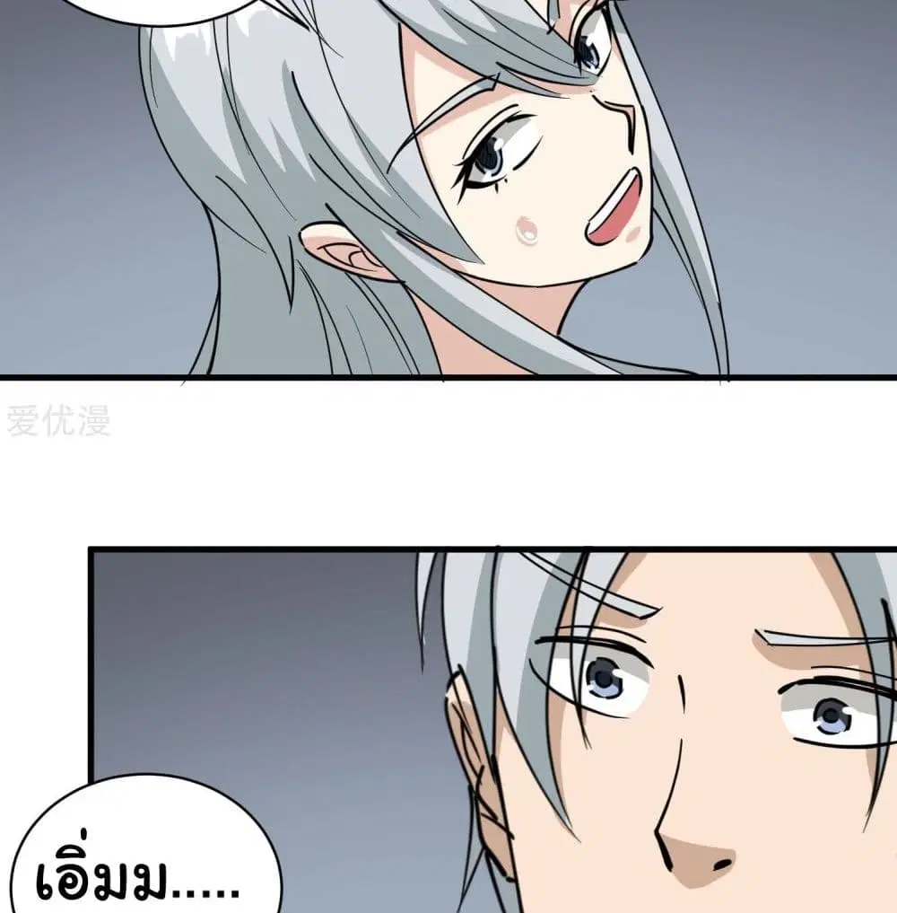 School Flower Master ตอนที่ 73 หน้า 32
