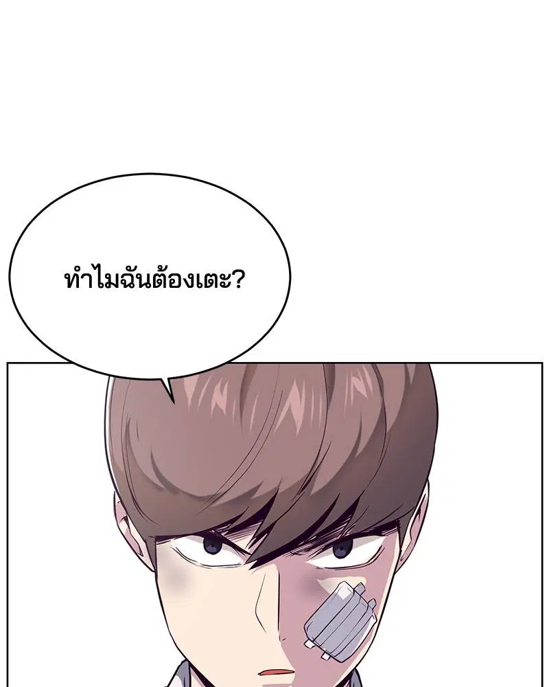 The Boy of Death ตอนที่ 26 หน้า 106