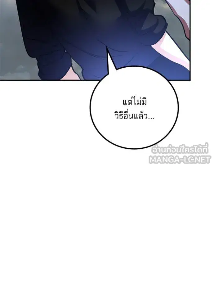 Return to Player ตอนที่ 194 หน้า 27
